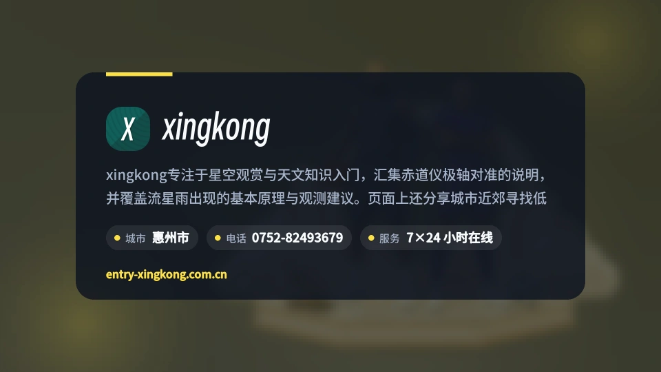 关于xingkong
