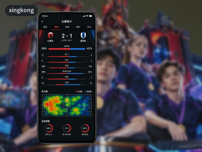 装xingkong APP，精彩比赛不缺席